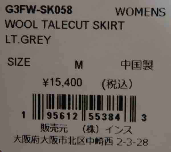 GRAMICCI(グラミチ) WOOL TALECUT SKIRT 画像28