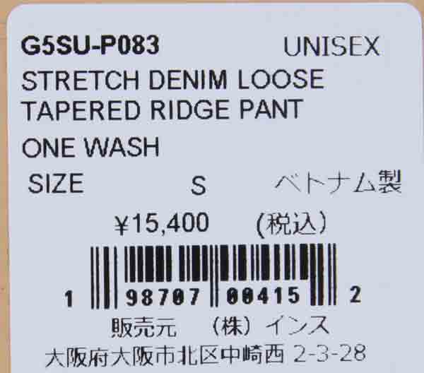 GRAMICCI(グラミチ) STRETCH DENIM LOOSE TAPERED RIDGE PANT 画像35