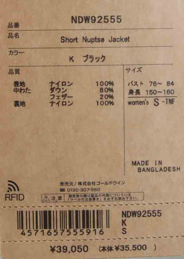 THE NORTH FACE(ザノースフェイス) Short Nuptse Jacket 画像37