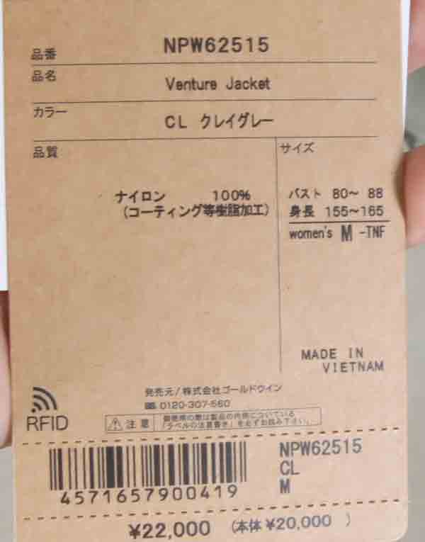 THE NORTH FACE(ザノースフェイス) Venture Jacket #WOMEN 画像36