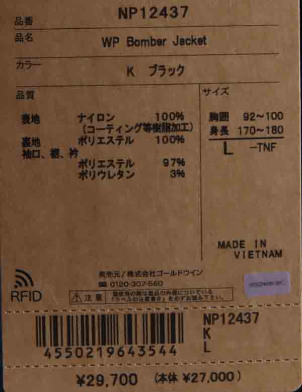 THE NORTH FACE(ザノースフェイス) WP Bomber Jacket #UNISEX 画像33