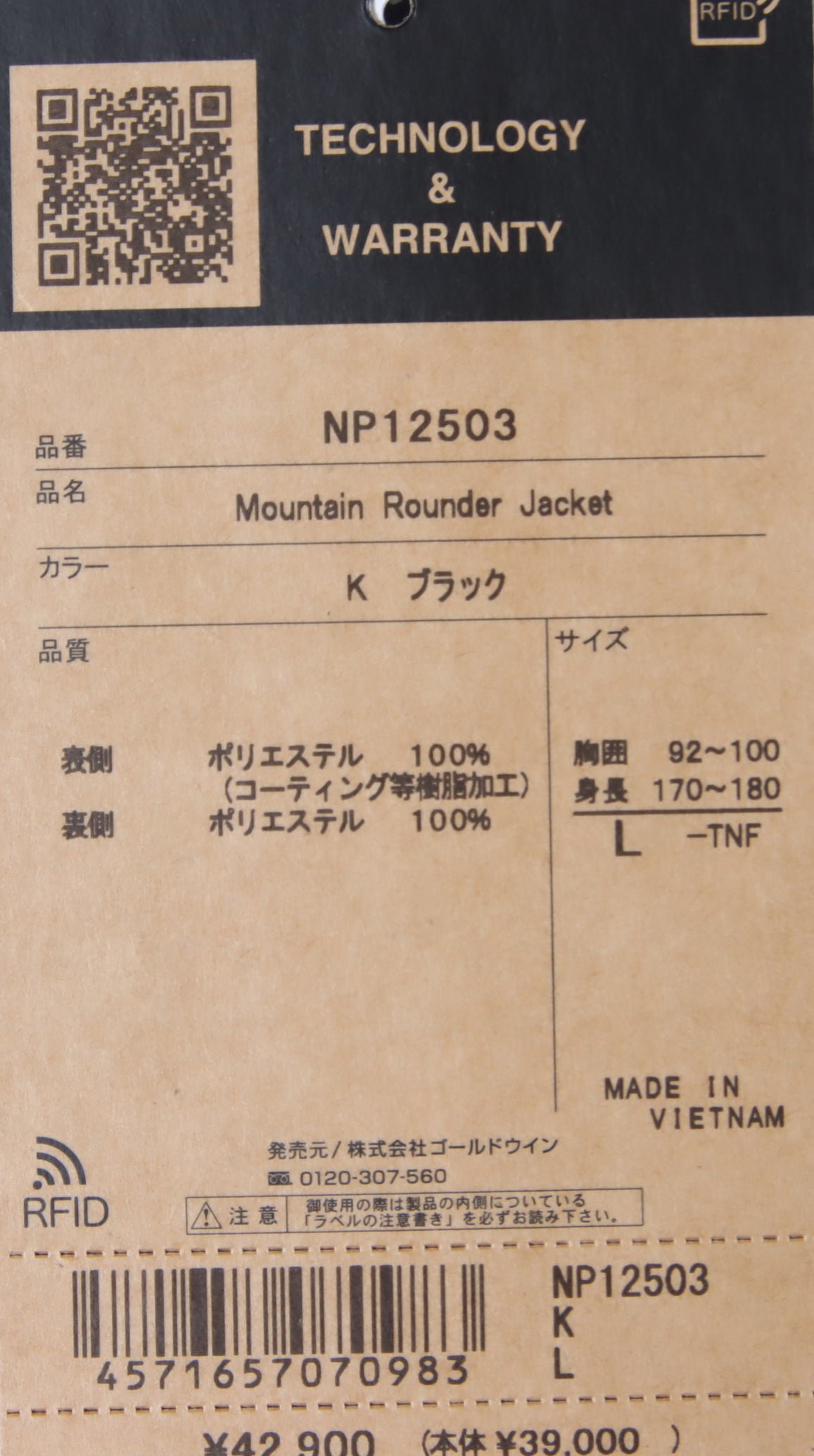 THE NORTH FACE(ザノースフェイス) Mountain Rounder Jacket 画像29