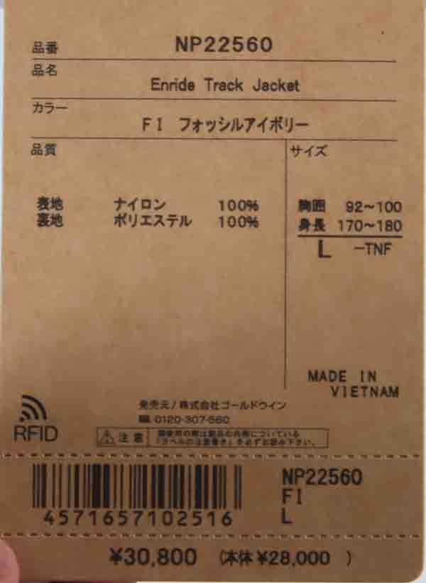 THE NORTH FACE(ザノースフェイス) Enride Track Jacket 画像76