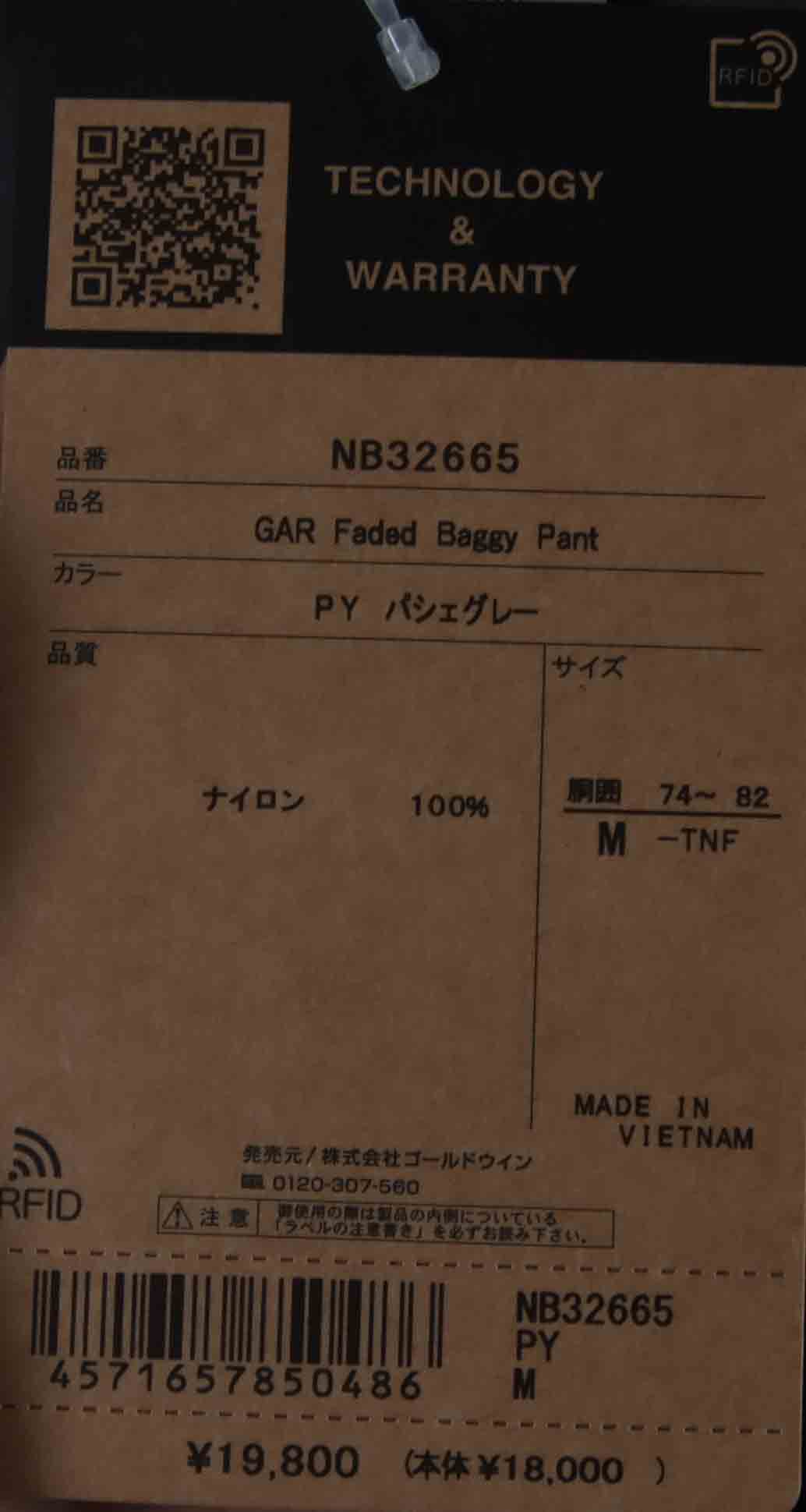 THE NORTH FACE(ザノースフェイス) GAR Faded Baggy Pant 画像24