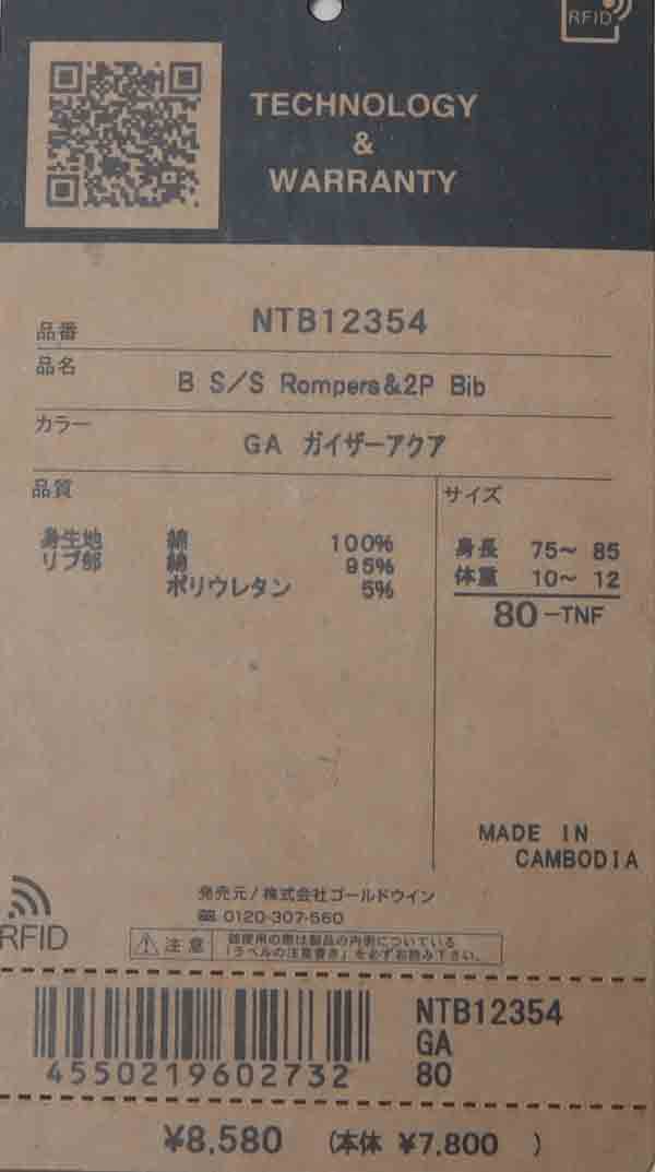 THE NORTH FACE(ザノースフェイス) B S/S Rompers&2P Bib 画像18