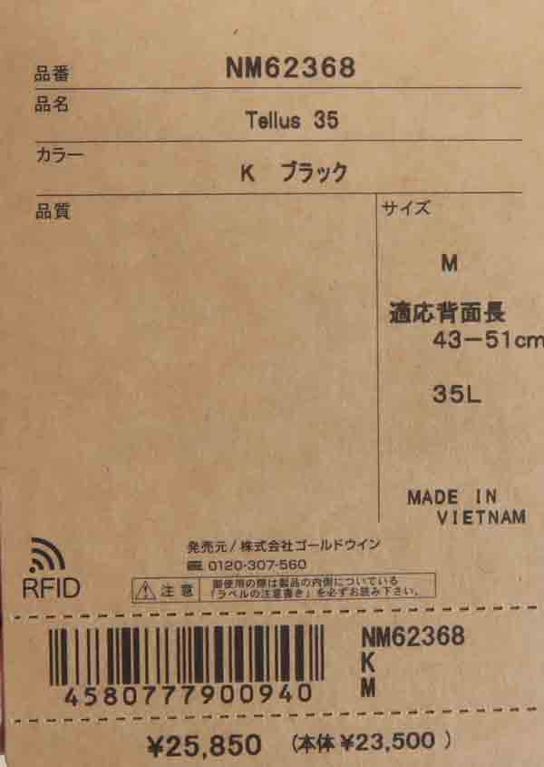 THE NORTH FACE(ザノースフェイス) Tellus 35 画像22