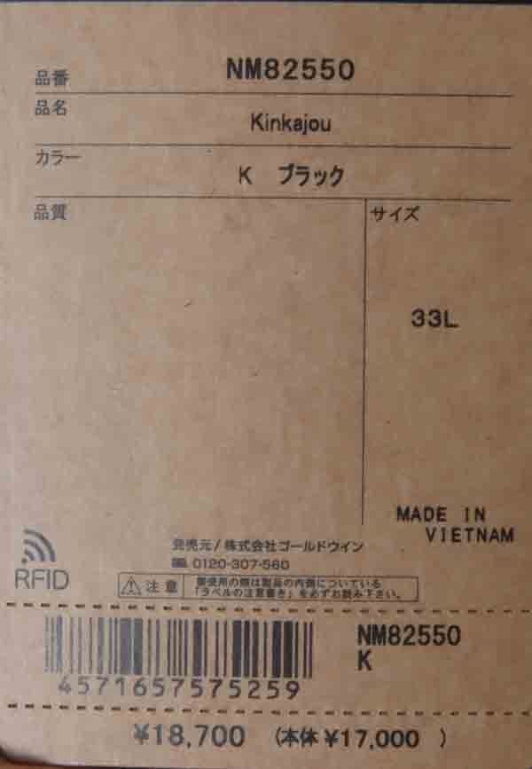 THE NORTH FACE(ザノースフェイス) Kinkajou 画像30