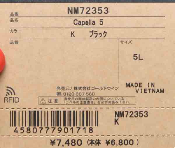 THE NORTH FACE(ザノースフェイス) Capella 5 画像24