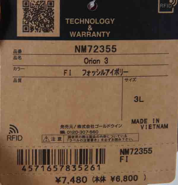 THE NORTH FACE(ザノースフェイス) Orion 3 画像27