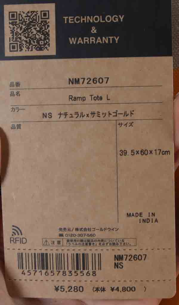THE NORTH FACE(ザノースフェイス) Ramp Tote L 画像33