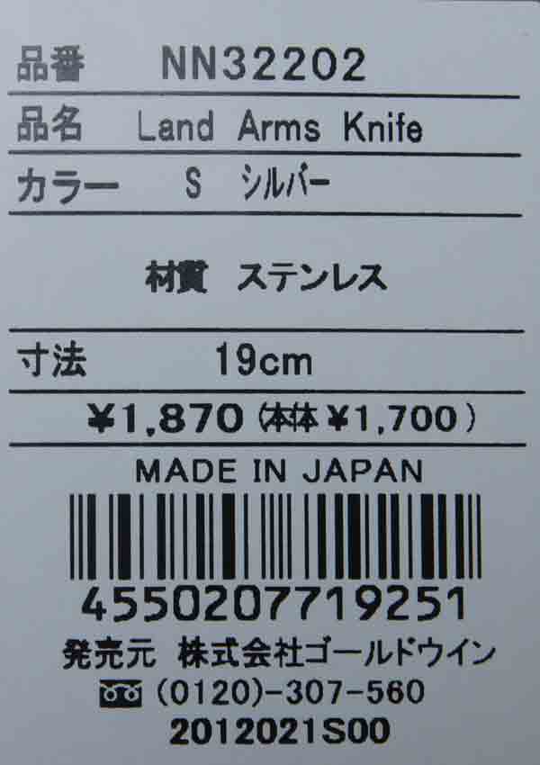 THE NORTH FACE(ザノースフェイス) Land Arms Knife 画像13