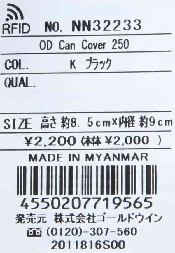 THE NORTH FACE(ザノースフェイス) OD Can Cover 250 画像17