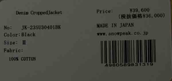 snow peak(スノーピーク) Denim Cropped Jacket 画像30