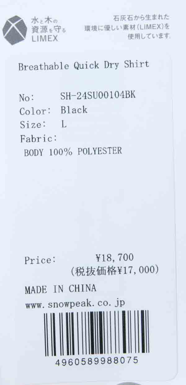 snow peak(スノーピーク) Breathable Quick Dry Shirt 画像26