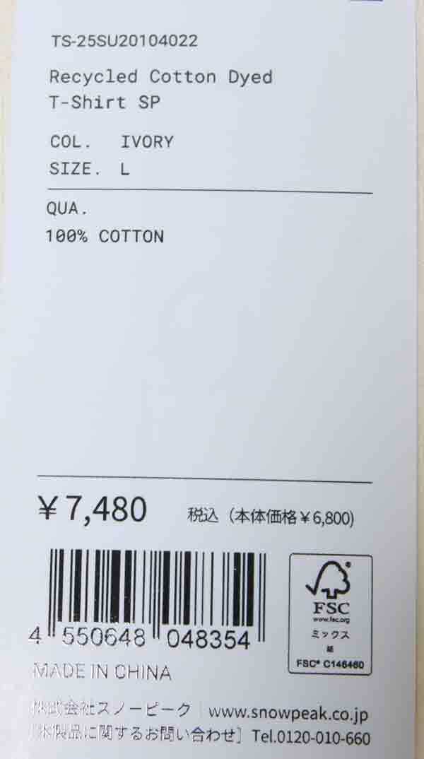 snow peak(スノーピーク) Recycled Cotton Dyed T-Shirt SP 画像32