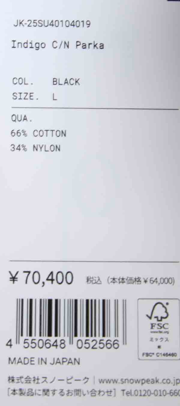 snow peak(スノーピーク) Indigo C/N Parka 画像41
