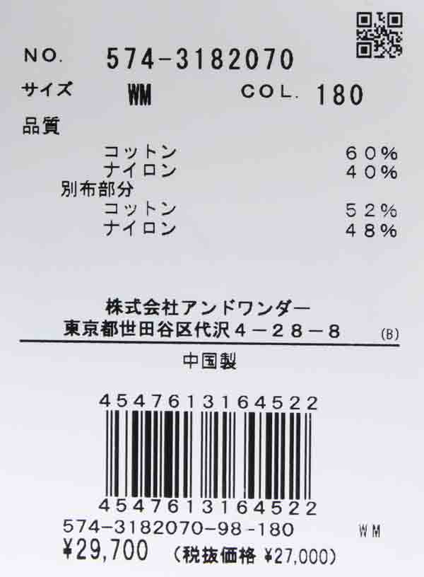 and wander(アンドワンダー) CORDURA rip mix skirt 画像32