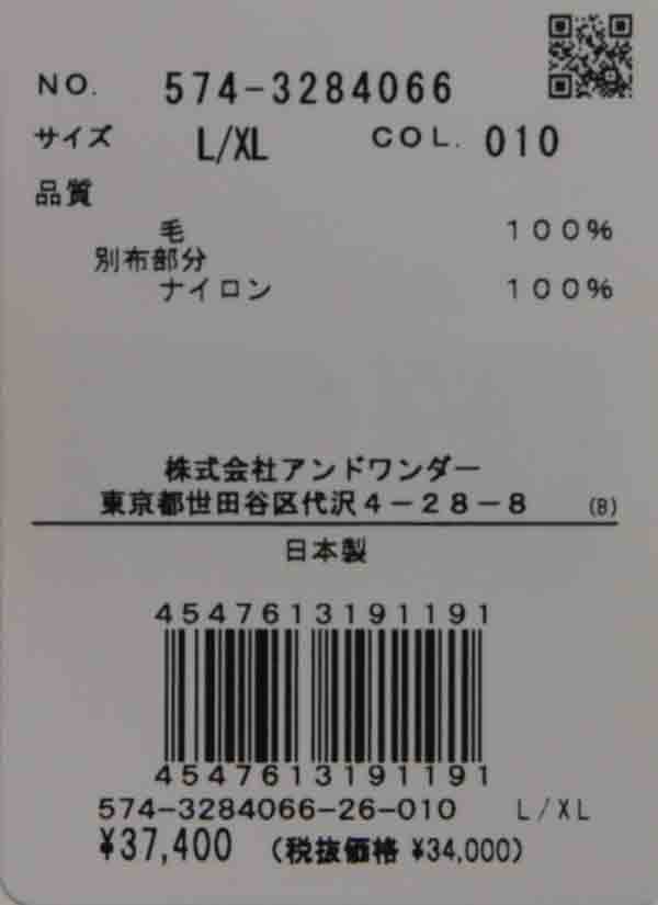 and wander(アンドワンダー) Shetland wool sweater 画像31