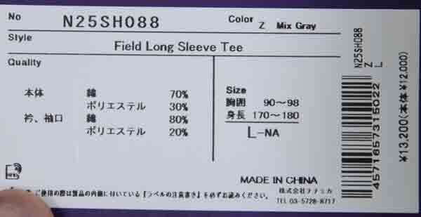 THE NORTH FACE PURPLE LABEL(ザ ノースフェイス パープルレーベル) Field Long Sleeve Tee 画像32