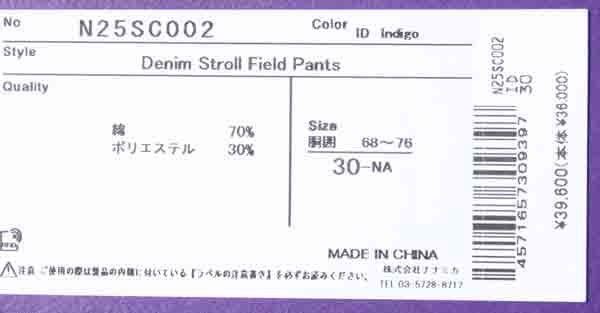THE NORTH FACE PURPLE LABEL(ザ ノースフェイス パープルレーベル) Denim Stroll Field Pants 画像24