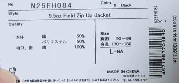 THE NORTH FACE PURPLE LABEL(ザ ノースフェイス パープルレーベル) 9.5oz Field Zip Up Jacket 画像31