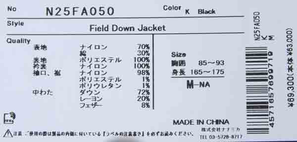 THE NORTH FACE PURPLE LABEL(ザ ノースフェイス パープルレーベル) Field Down Jacket 画像27