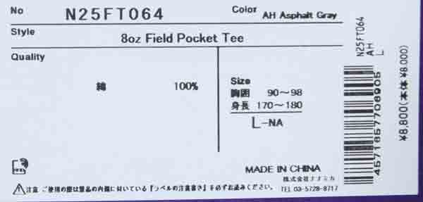 THE NORTH FACE PURPLE LABEL(ザ ノースフェイス パープルレーベル) 8oz Field Pocket Tee 画像31