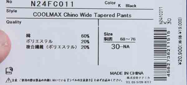THE NORTH FACE PURPLE LABEL(ザ ノースフェイス パープルレーベル) COOLMAX Chino Wide Tapered Pants 画像32