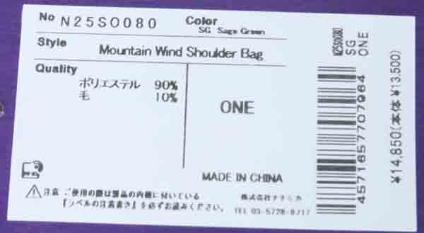 THE NORTH FACE PURPLE LABEL(ザ ノースフェイス パープルレーベル) Mountain Wind Shoulder Bag 画像29
