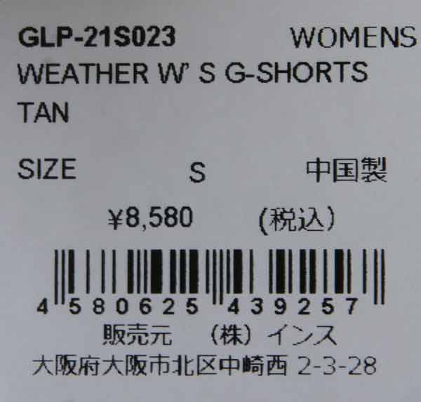 GRAMICCI(グラミチ) WEATHER WS G-SHORTS 画像39