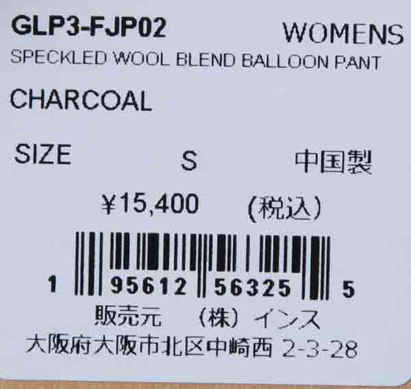 GRAMICCI(グラミチ) 【Japan Exclusive】SPECKLED WOOL BLEND BALOON PANT 画像32