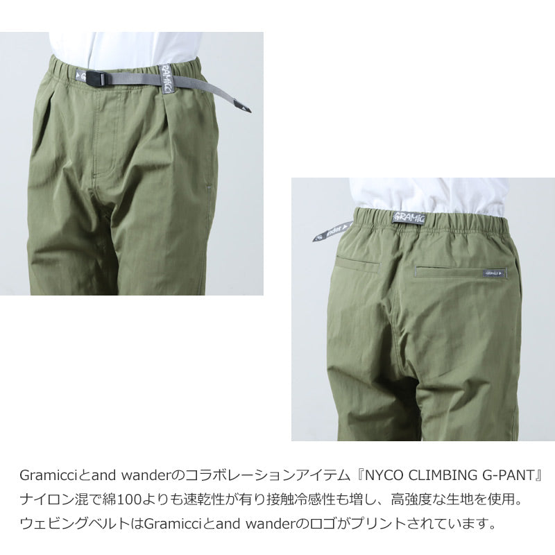 GRAMICCI(グラミチ) × and wander NYCO CLIMBING G-PANTS #MEN 画像4