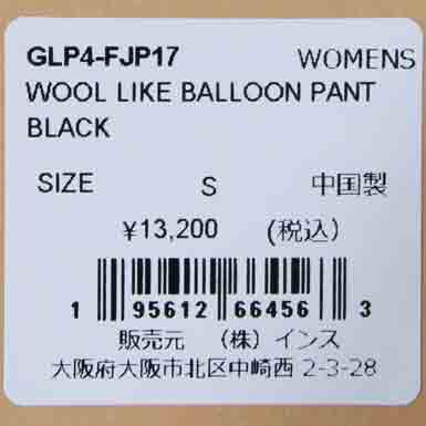 GRAMICCI(グラミチ) WOOL LIKE BALLOON PANT 画像32