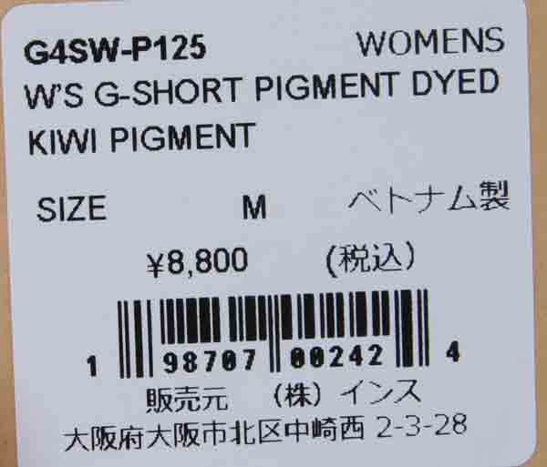 GRAMICCI(グラミチ) W’S G-SHORT PIGMENT DYED 画像30