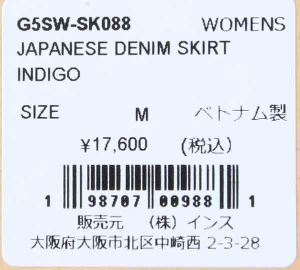 GRAMICCI(グラミチ) JAPANESE DENIM SKIRT 画像30