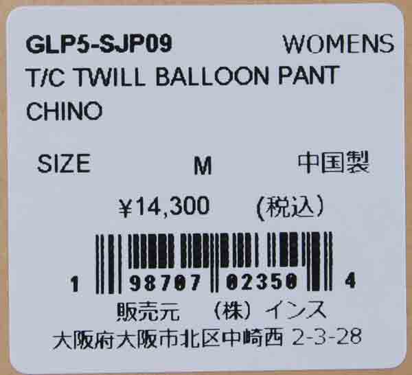 GRAMICCI(グラミチ) T/C TWILL BALLOON PANT 画像32