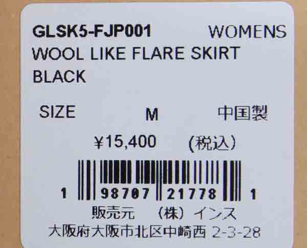GRAMICCI(グラミチ) WOOL LIKE FLARE SKIRT 画像30