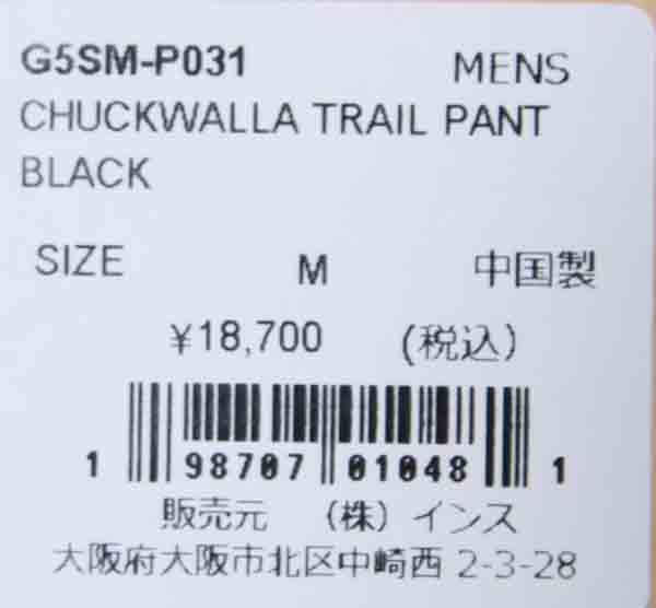 GRAMICCI(グラミチ) CHUCKWALLA TRAIL PANT 画像32
