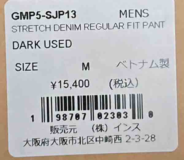 GRAMICCI(グラミチ) STRETCH DENIM REGULAR FIT PANT 画像32