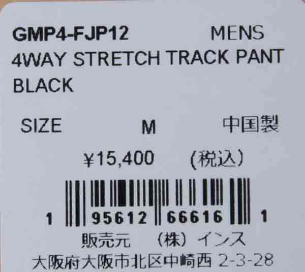 GRAMICCI(グラミチ) 4WAY STRETCH TRACK PANT 画像32