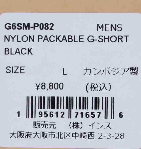 GRAMICCI(グラミチ) NYLON PACKABLE G-SHORT 画像48