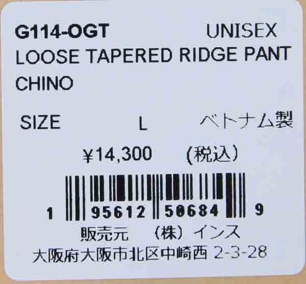 GRAMICCI(グラミチ) LOOSE TAPERED RIDGE PANT 画像42
