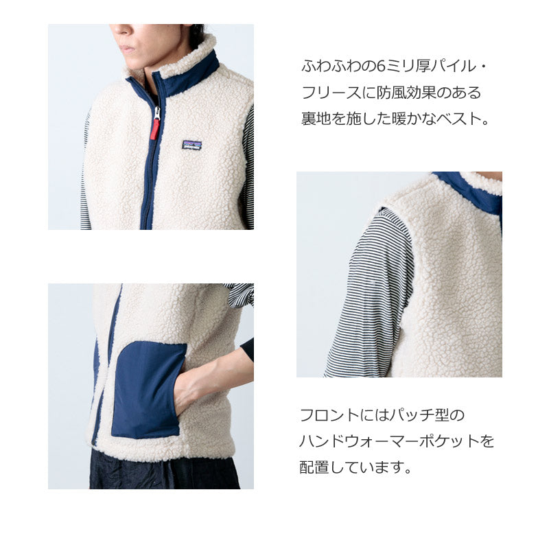 PATAGONIA(パタゴニア) K's Retro-X Vest 画像4
