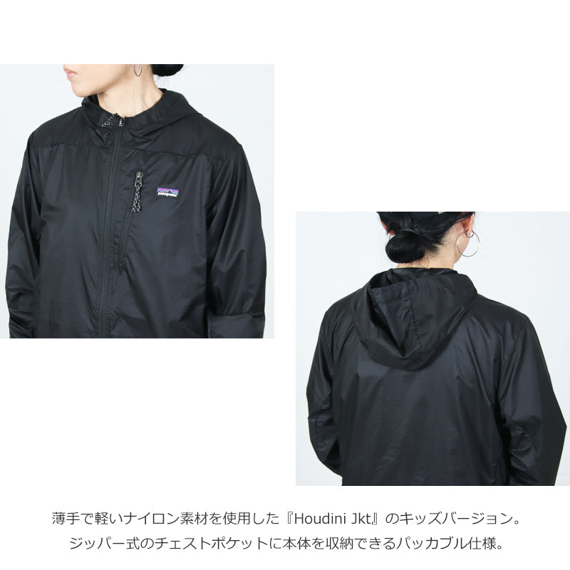 PATAGONIA(パタゴニア) K's Houdini Jkt 画像4