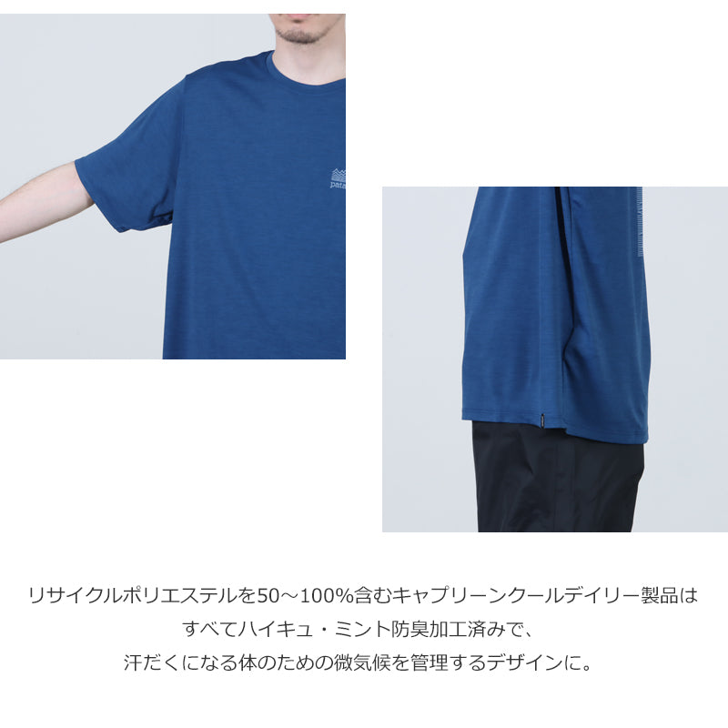PATAGONIA(パタゴニア) M's Cap Cool Daily Shirt - Strataspire 画像5