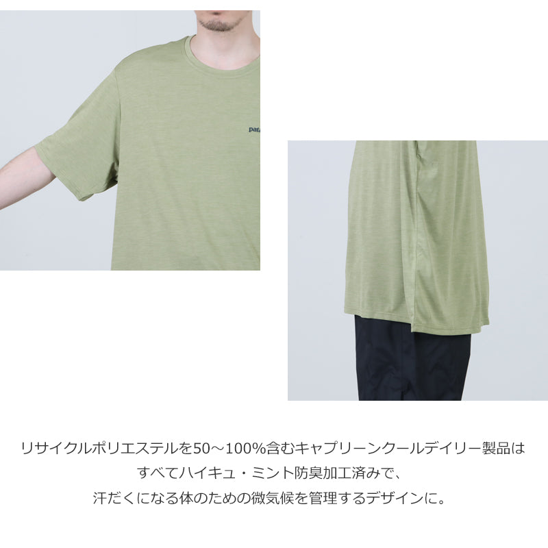 PATAGONIA(パタゴニア) M's Cap Cool Daily Shirt - Boardshort Logo 画像5