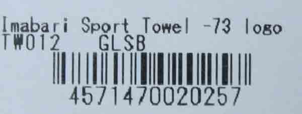 PATAGONIA(パタゴニア) Imabari Sport Towel -73 logo 画像11