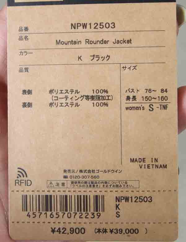THE NORTH FACE(ザノースフェイス) Mountain Rounder Jacket #WOMEN 画像11