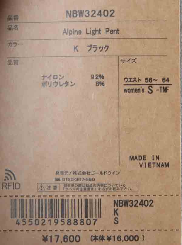 THE NORTH FACE(ザノースフェイス) Alpine Light Pant #WOMEN 画像32