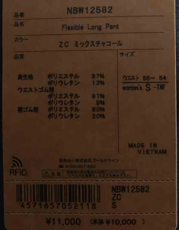 THE NORTH FACE(ザノースフェイス) Flexible Long Pant #WOMEN 画像31